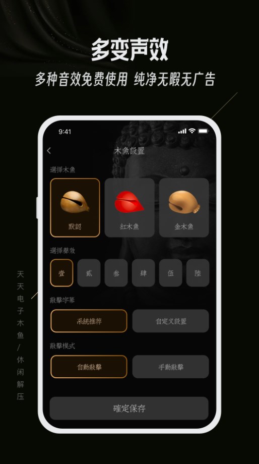 天天电子木鱼app正版下载 v1.0.0