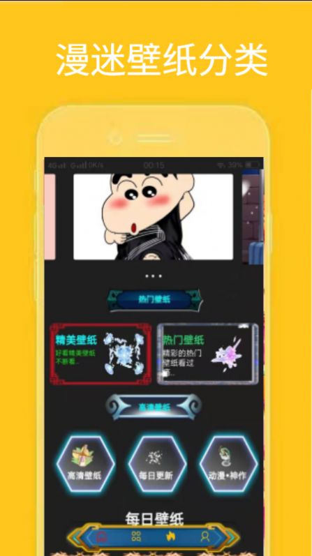 动漫迷壁纸app官方版下载 v1.0.0