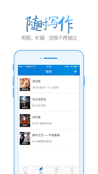 作家助手下载安卓版app v3.57.0.1399