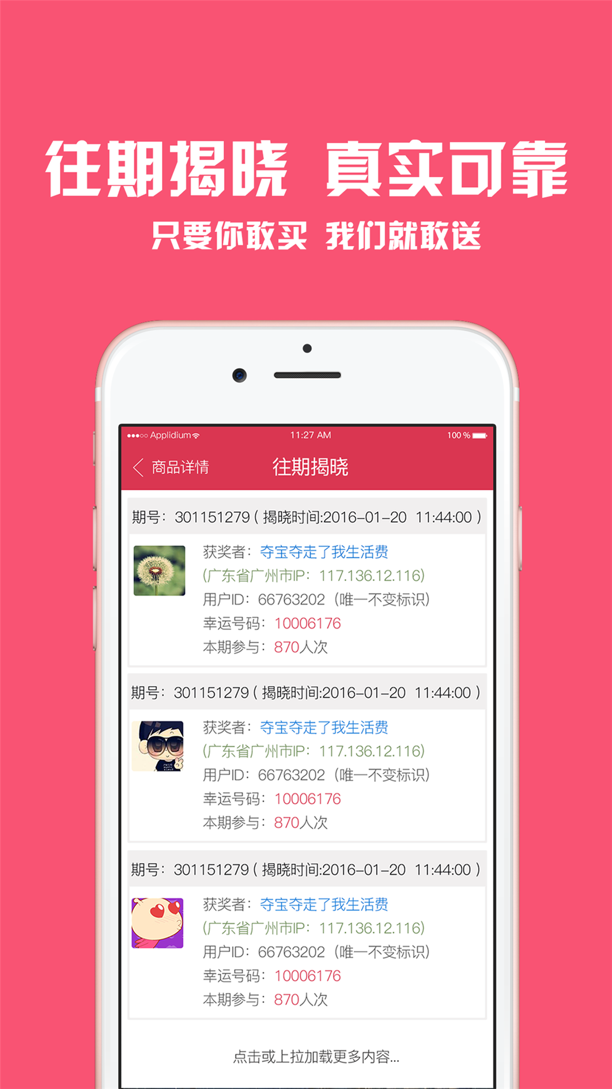 许愿云购app下载手机版 v1.0