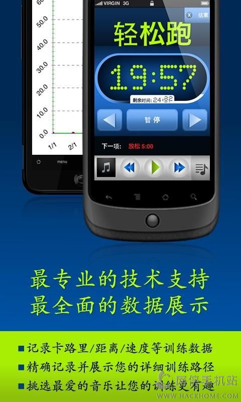 跑步控手机软件下载app v1.1.4