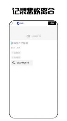 重楼日记记录app手机版下载 v13.2.3