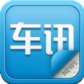 车讯网APP手机下载 v3.2