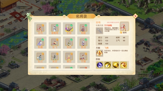 梦幻三国八阵图官方安卓版下载 v1.327.03