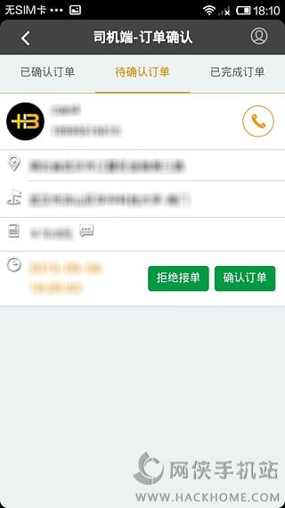 尚车司机端app手机版下载 v01.00.0195