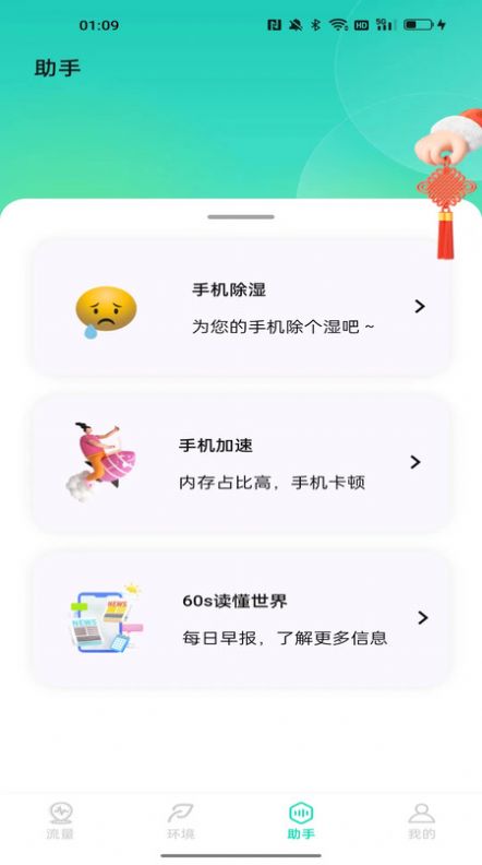 小达米网络助手下载安装手机版官方版 v1.0.0