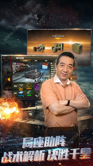 陆战风暴手游官方正版 v6.6.0