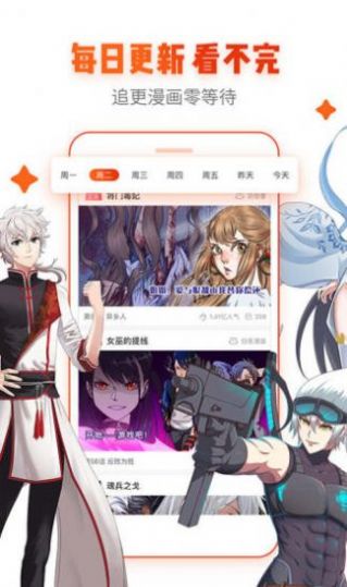 好漫漫导航无限书币app最新版 v2.725