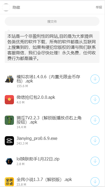 励少软件库最新版app下载 v1.0