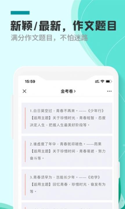 作文题目APP最新版下载 v1.0.0