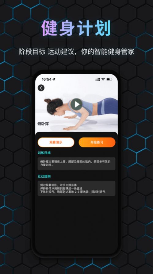 国奥Sport运动健身官方下载 v1.0.0