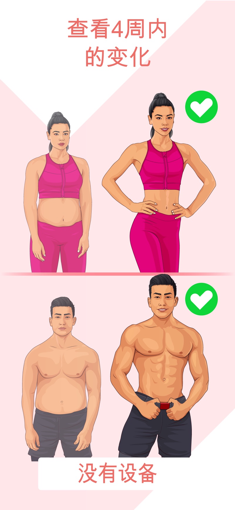 健身減肥速成Fitness软件免费版下载 v1.3.2