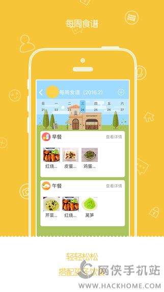 TCS爱幼通官网app下载 v2.7.2