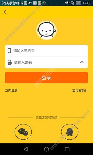 东方娃娃绘本版官网app下载 v1.0.1