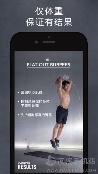 Runtastic Results官网app下载 v1.2.1