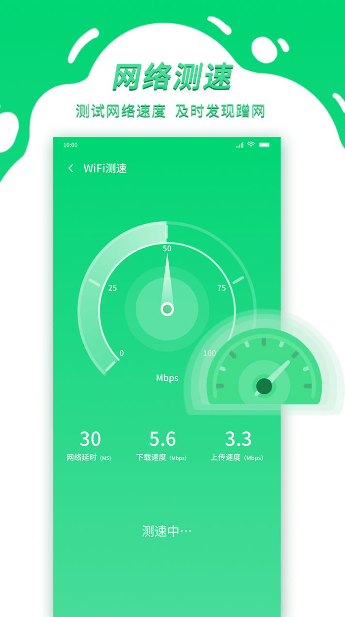 青云WiFi官方app软件下载 v1.0.0