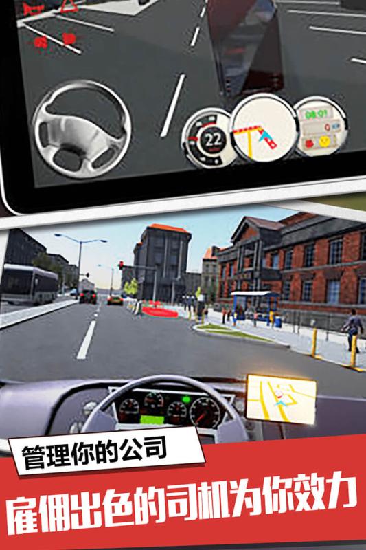 大巴模拟器中文安卓版下载（Heavy Bus Simulator 含数据包） v1.0.1