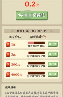 真香大饭店游戏下载红包版 v1.1.2