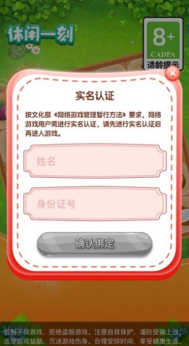 休闲一刻游戏下载手机版 v1.0.1