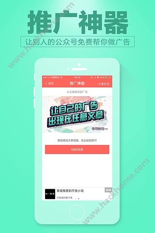 汇微商app最新版下载 v1.0