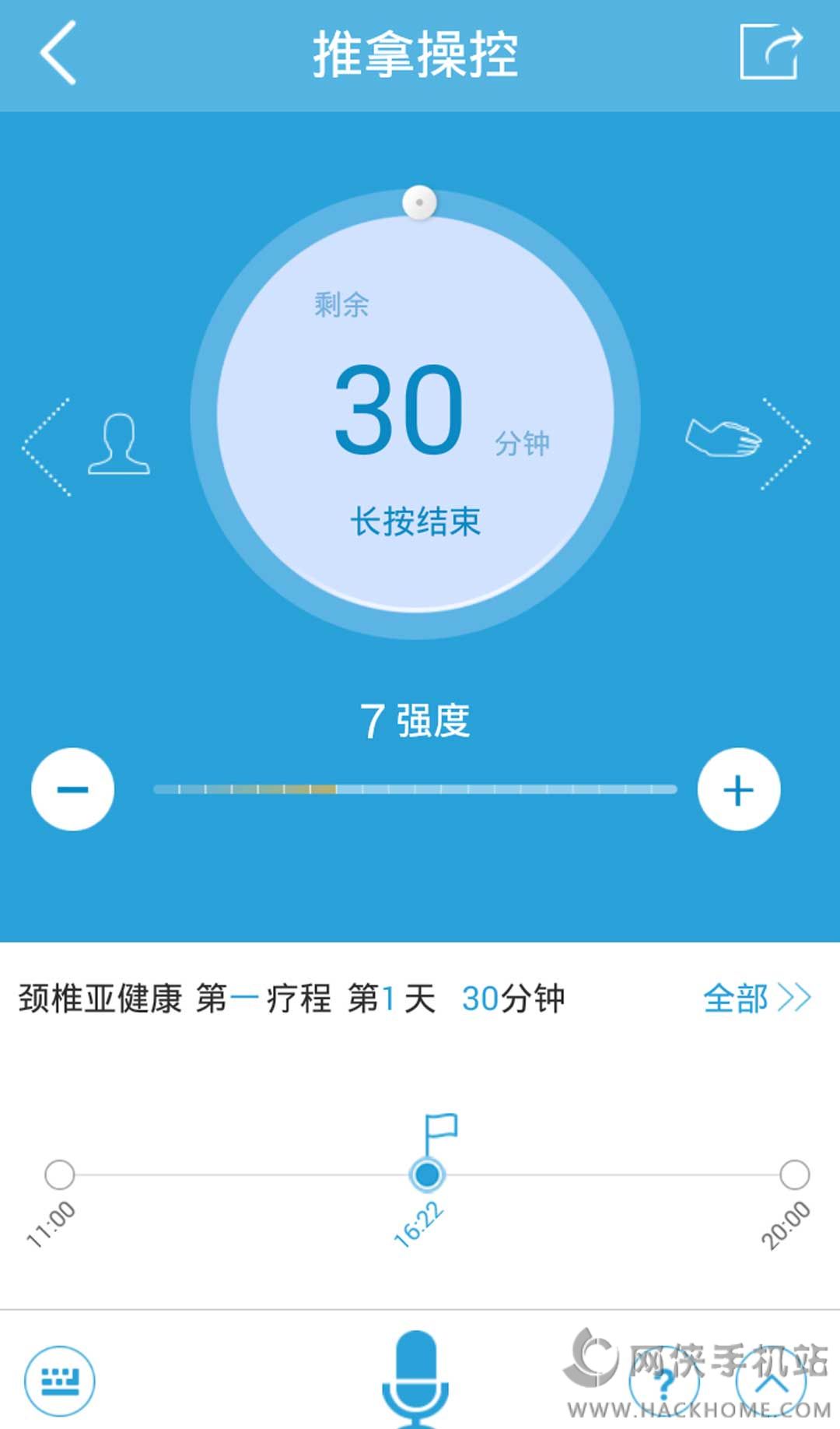 南山颈舒官网下载app手机版 v1.0.1005