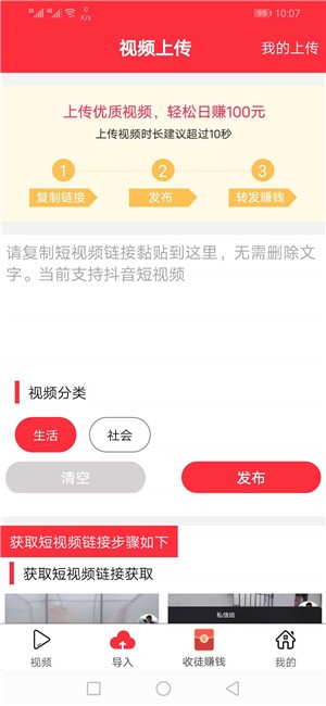 银子短视频app手机版 v1.0