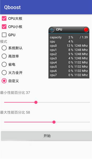 qboost2.5官方正版立即下载 v2.1