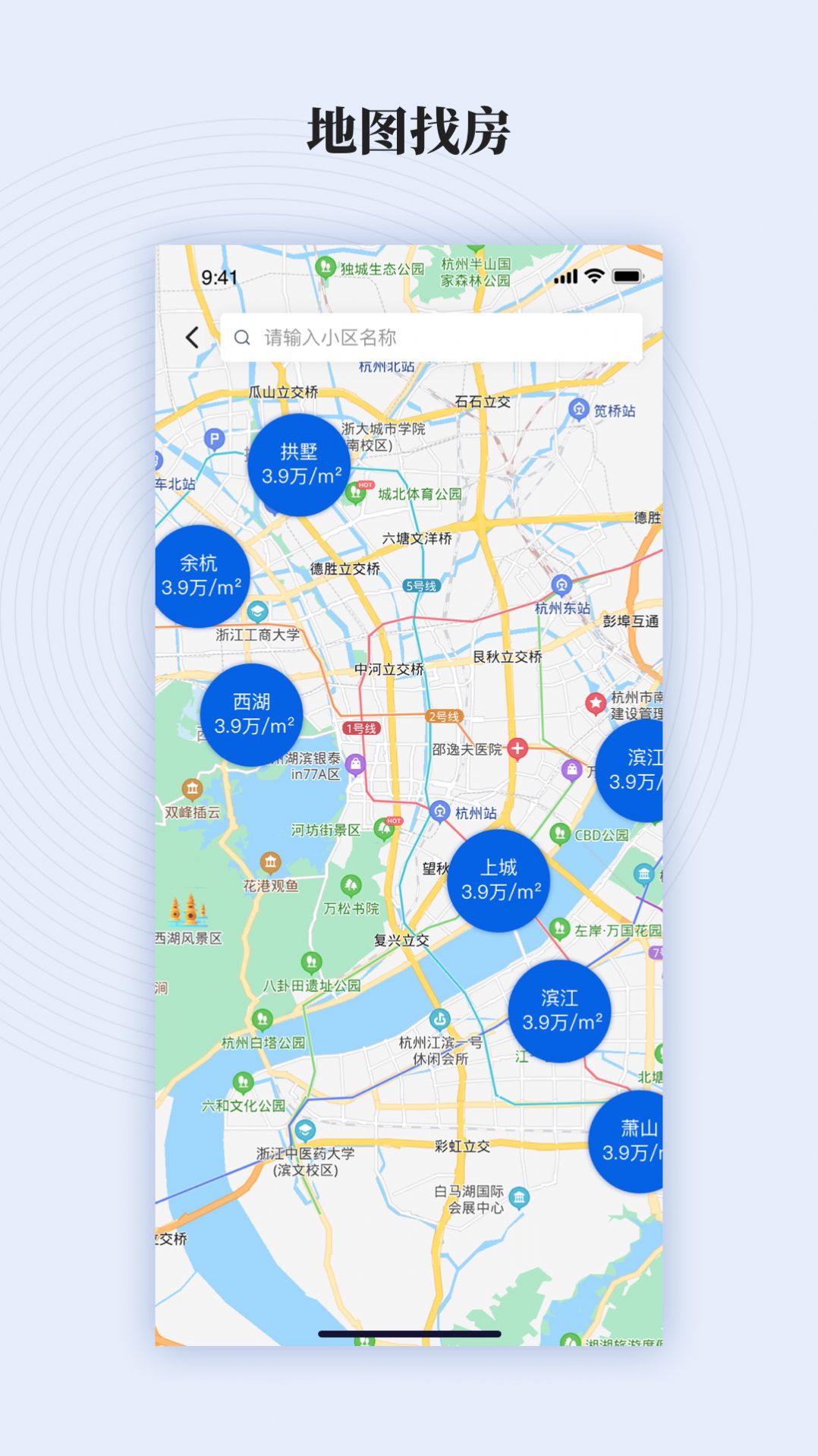 鲸估APP手机版下载图片1