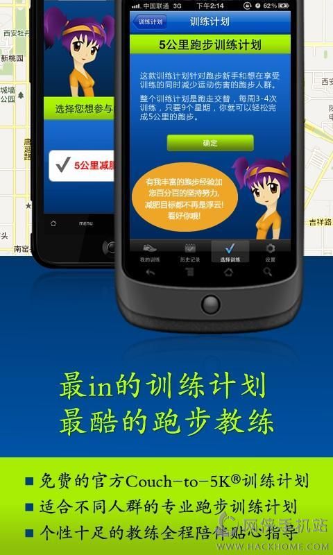 跑步控手机软件下载app v1.1.4