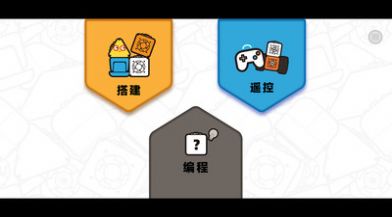 方糖机器人官方手机版下载 v1.0.13