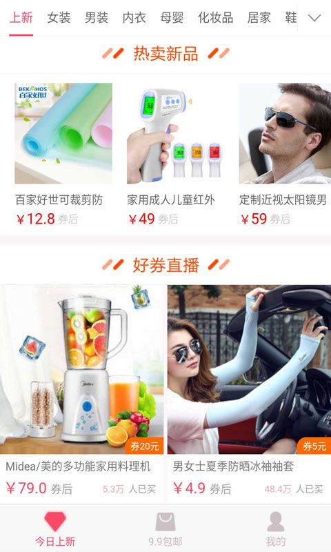 抓实惠购物app官网版下载 v3.1