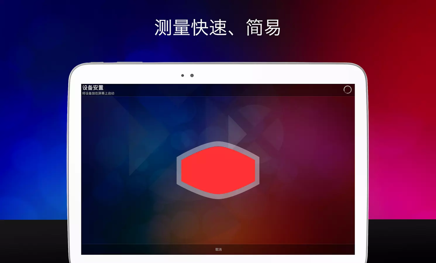 ColorTRUE官方app下载 v1.0.2