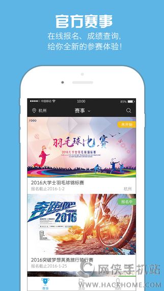 运动宝官网下载app v2.0.1