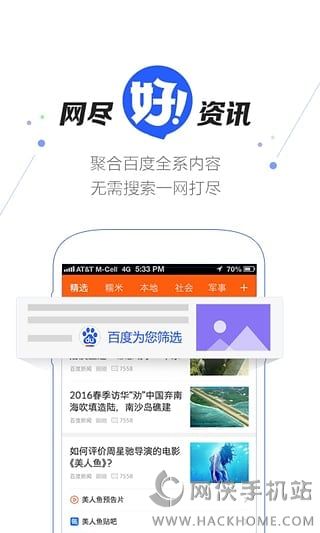 百度好看官网下载app手机客户端 v1.0.0.0.0