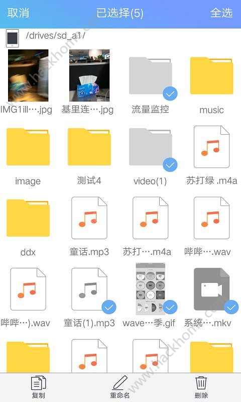 海康智存app手机版下载 v4.6.1