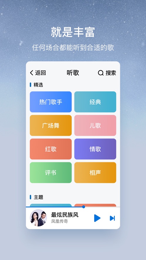 酷狗大字版音乐app官方下载 v2.3.4