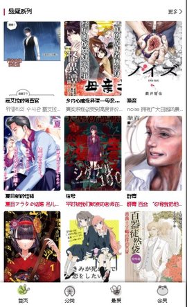 漫蛙漫画最新官方正版下载app v8.2.2