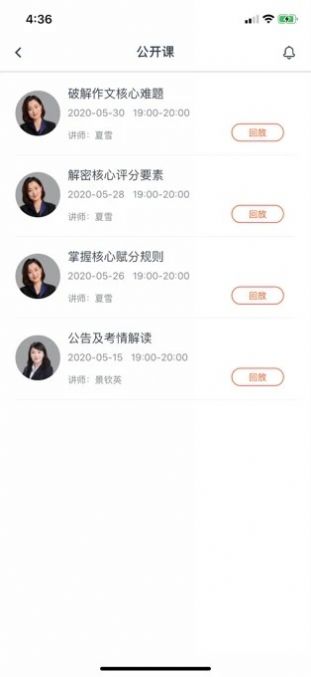 华业云课堂app最新版下载 v1.0