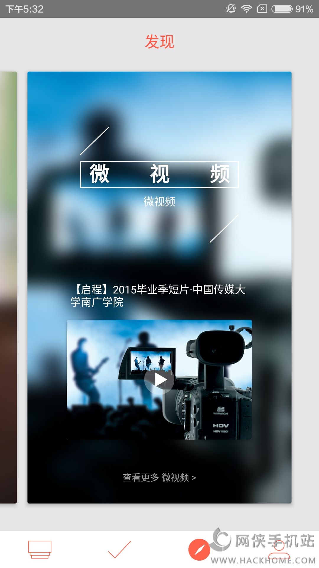 今日校园app手机版下载  v9.4.6