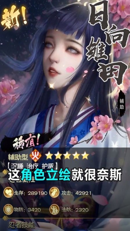 火影之疾风传游戏官方版 v1.60.66.66