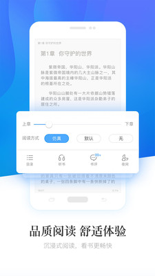 畅读小说免费版下载安装官方版 v6.2.0.2