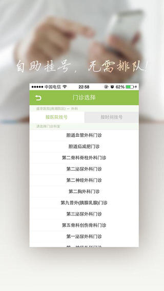 掌上盛京医院挂号app最新版本官网手机版下载 v4.8.0