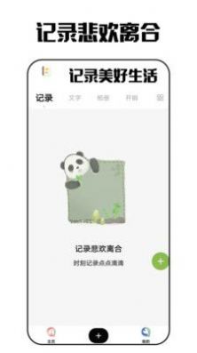 重楼日记记录app手机版下载 v13.2.3