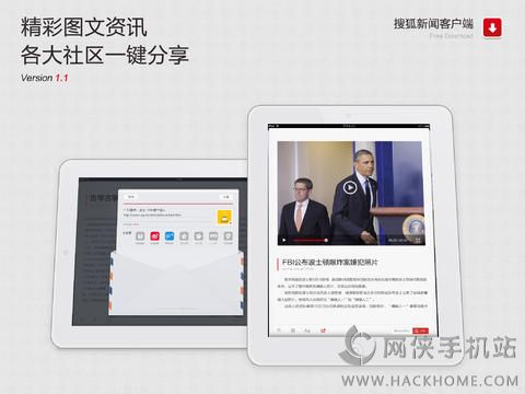 搜狐新闻iPad版下载 v7.0.5