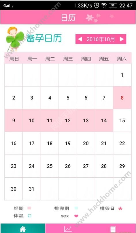 备孕日历官网下载安装app v2016.10.08.05