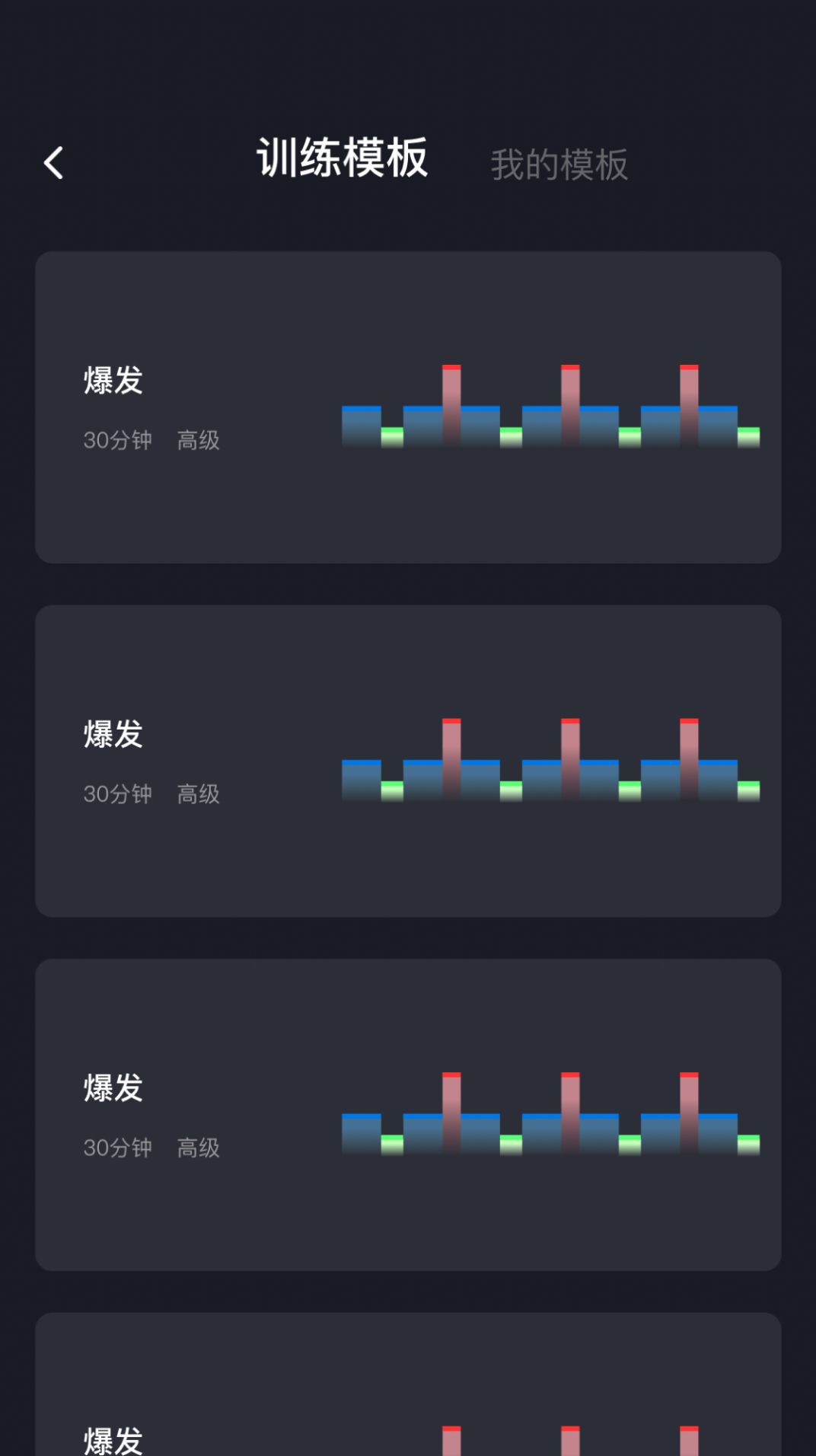 任和运动软件官方版下载 v0.4.3