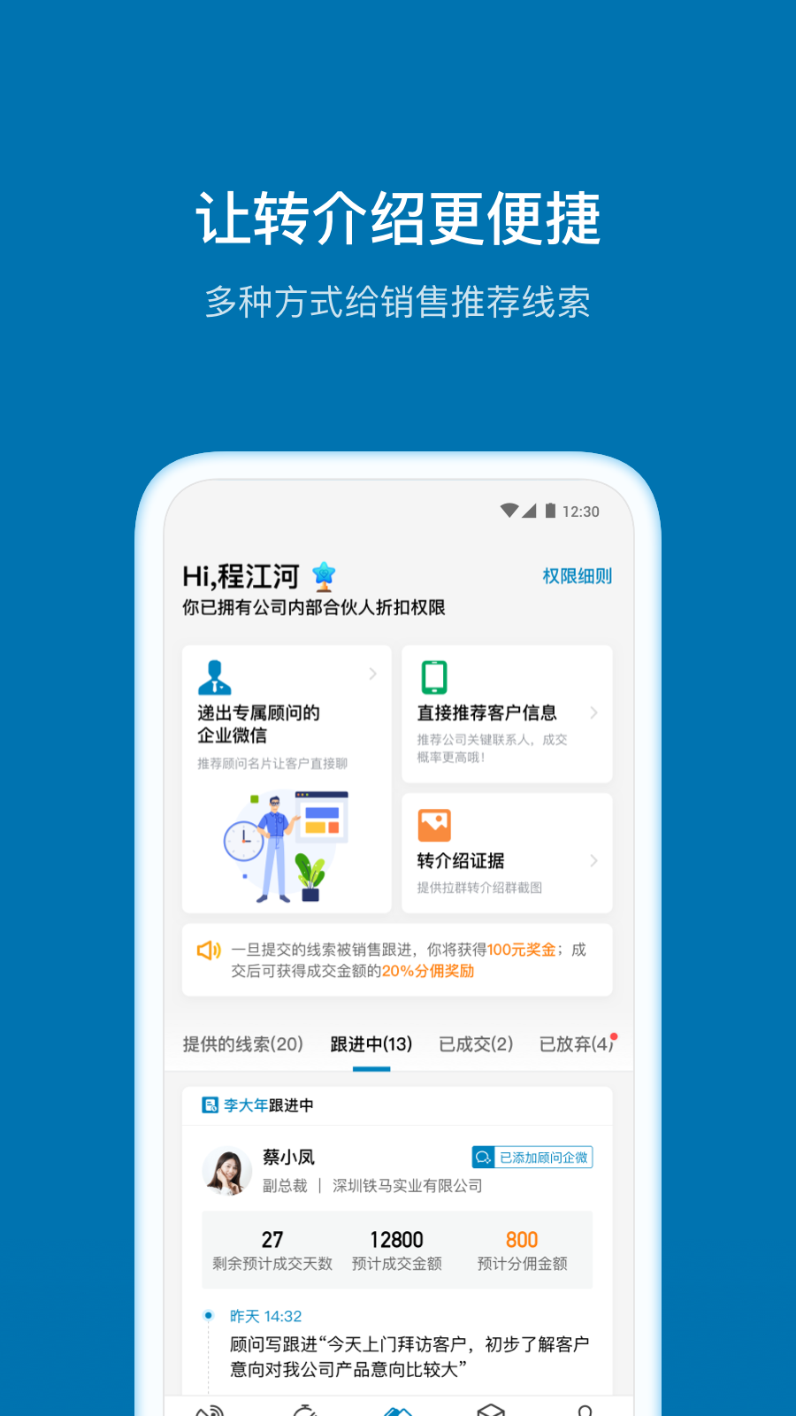 加推app官方最新版下载 v7.1.22