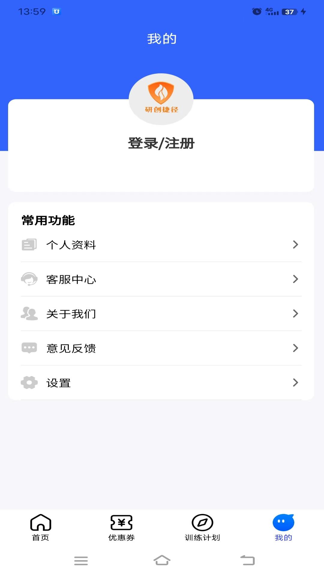 研创捷径健身助手下载 v1.0.0