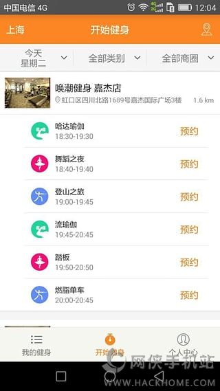 趣动健身安卓版app v1.5.3