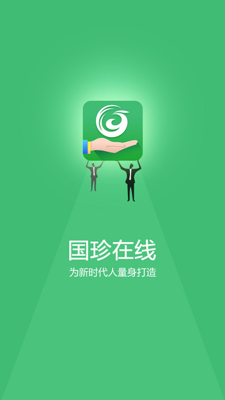 国珍在线官网客户端app v2.9.4